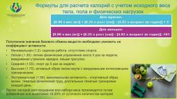 Правильное питание